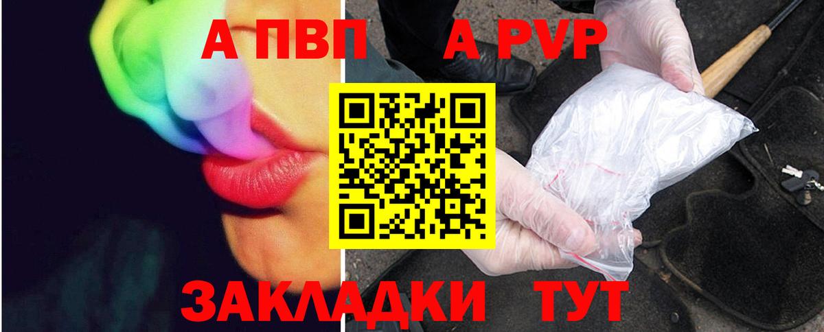 где можно купить   Вход с VPN  Славгород  Alfa_PVP кристаллы 