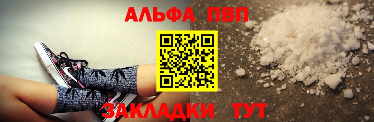 APVP VHQ Славгород