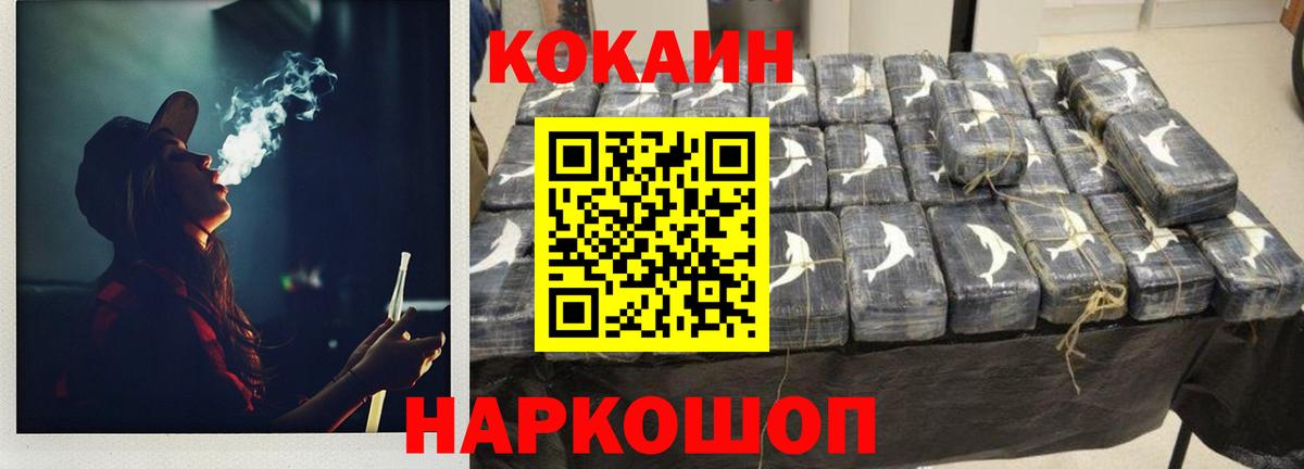 КОКАИН Перу Славгород