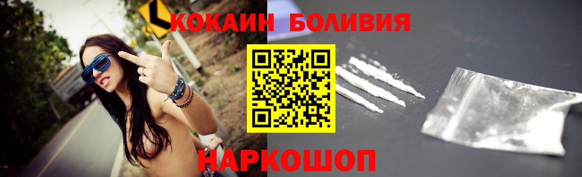 как найти   Вход с VPN  Славгород  Cocaine VHQ  КОКАИН 