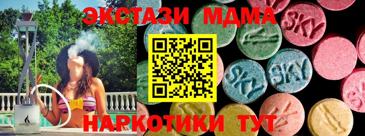   рабочий сайт  Экстази 280мг  Ecstasy ешки  Вход с VPN  Славгород  Ecstasy 