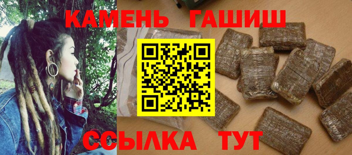 ГАШ 40% ТГК  ГАШИШ  Славгород  Вход с VPN  ГАШИШ хэш 