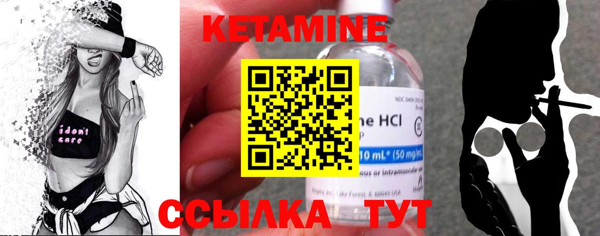 КЕТАМИН ketamine  Вход с VPN  Славгород  Кетамин ketamine 