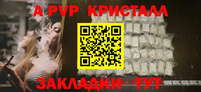 крисы Комсомольск-на-Амуре