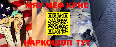 крисы Комсомольск-на-Амуре
