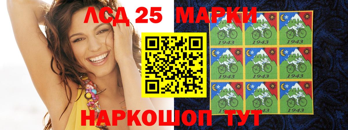 Лсд 25 экстази кислота Славгород