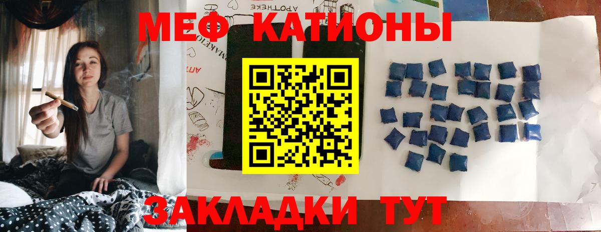 Меф мяу мяу кристаллы Славгород