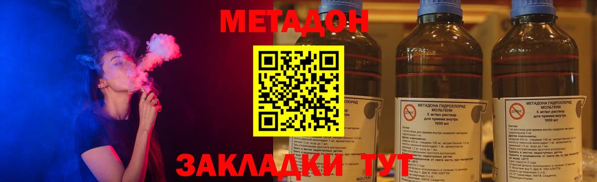 Славгород  Метадон белоснежный  Вход с VPN  МЕТАДОН кристалл 