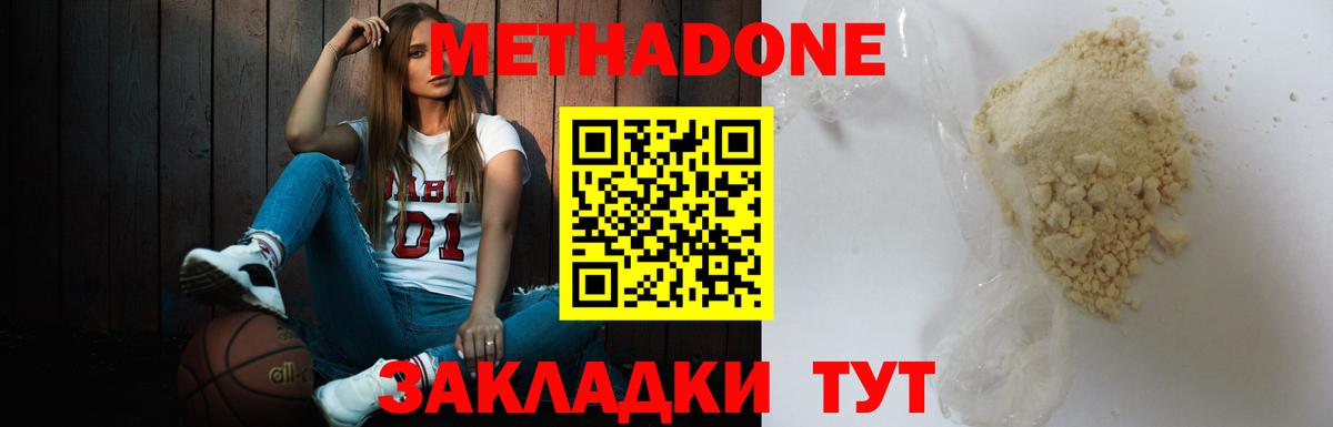 МЕТАДОН VHQ Славгород