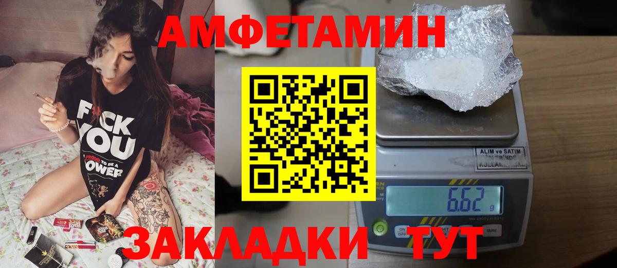 МЕТАМФЕТАМИН мет Славгород