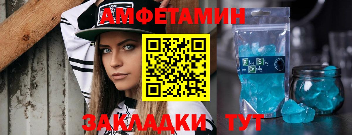Метамфетамин винт  Вход с VPN  Славгород  Метамфетамин винт 