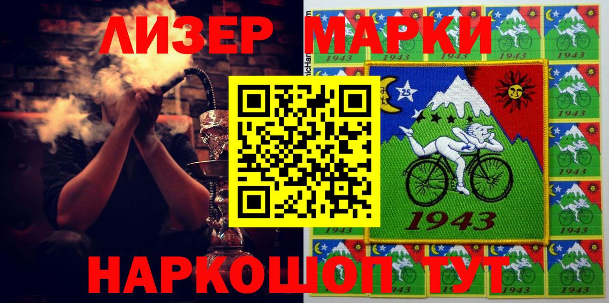 Марки N-bome 1,8мг  Вход с VPN  Славгород  Марки N-bome 1,8мг 